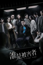 The Victims' Game-hd