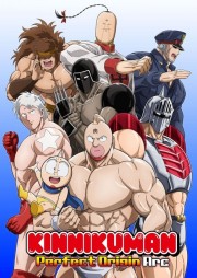 Kinnikuman Perfect Origin Arc-hd