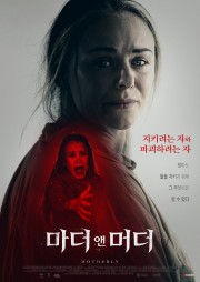 Motherly-hd