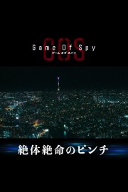 GAME OF SPY-hd