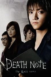 Death Note: The Last Name-hd