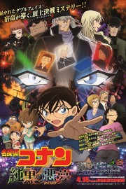 Detective Conan: The Darkest Nightmare-hd